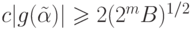 c|g(\tilde\alpha )| \geq \qed 2(2^m B)^{1/2}