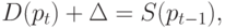 D(p_t)+\Delta=S(p_{t-1}),