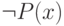\neg P(x)