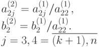 a_{2j}^{(2)} = a_{2j}^{(1)}/ a_{22}^{(1)},\\ 
b_2^{(2)} = b_2^{(1)}/ a_{22}^{(1)}.\\ j=3,4=\overline{(k+1),n}
