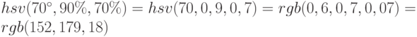 hsv(70^\circ, 90\%, 70\%)= hsv(70, 0,9, 0,7) = rgb(0,6, 0,7, 0,07) = rgb(152, 179, 18)