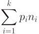 \sum_{i=1}^k p_i n_i