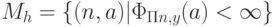 M_{h}=\{ (n,a) | \Phi _{\Pi n, y }(a) < \infty  \}