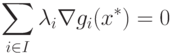 \sum_{i \in I} \lambda_i \nabla g_i (x^*) = 0