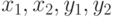 x_1, x_2, y_1, y_2