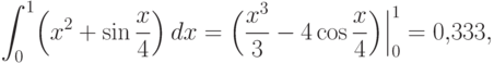 \int_{0}^{1} \Bigl(x^2+\sin \frac {x}{4} \Bigr)\,dx =
  \Bigl(\frac {x^3}{3}-4\cos \frac {x}{4} \Bigr) \Bigr|^1_0 = 0{,}333,