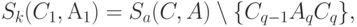 S_{k}(C_{1}, А_{1}) = S_{a}(C,A)\setminus\{C_{q-1} A_{q}C_{q}\},