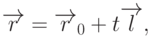 \overrightarrow{r}=\overrightarrow{r}_0+t\overrightarrow{l},