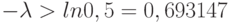 -\lambda > ln 0,5 = 0,693147