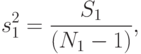 s_1^2=\frac{S_1}{(N_1-1)},