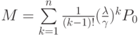 M=\sum\limits_{k=1}^{n} \frac{1}{(k-1)!}(\frac{\lambda}{\gamma})^k P_0