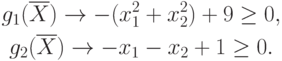 \begin{gathered}
g_1(\overline{X}) \rightarrow -(x_1^2 + x_2^2) + 9 \ge 0, \\
g_2(\overline{X}) \rightarrow -x_1 - x_2 + 1 \ge 0.
\end{gathered}