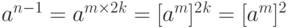 a^{n-1}=a^{m\times2k}=[a^m]^2^k=[a^m]^2