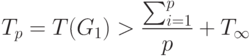 T_p=T(G_1)> \frac{\sum^p_{i=1}}{p}+T_{\mathcal {1}}