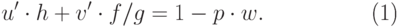 \begin{equation}
        u'\cdot h + v'\cdot f/g = 1 - p\cdot w. 
\end{equation}