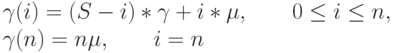 \gamma (i)=(S-i) * \gamma +i* \mu, \qquad 0 \le i \le n,\\
\gamma (n) = n \mu, \qquad i=n