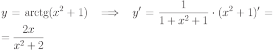 \displaystyle  y=\arctg (x^2+1) \ \implies \ y'=\frac
{1}{1+x^2+1}\cdot (x^2+1)' = \frac {2x}{x^2+2}