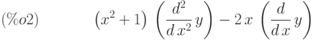 \left( {x}^{2}+1\right) \,\left( \frac{{d}^{2}}{d\,{x}^{2}}\,y\right) -2\,x\,\left( \frac{d}{d\,x}\,y\right) \leqno{(\%o2) }