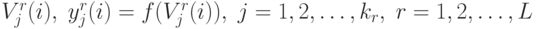 V_j^r(i),\;y_j^r(i)=f(V_j^r(i)),\;j=1,2,\ldots,k_r,\;r=1,2,\ldots,L