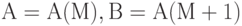 А=А(М), В=А(М+1) 