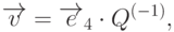 \overrightarrow{v}=\overrightarrow{e}_4\cdot Q^{(-1)},