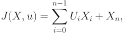 J(X,u) = \sum^{n-1}_{i=0} U_iX_i + X_n,