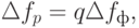 \Delta f_{p}=q\Delta f_{ф},