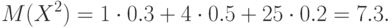 M(X^2) = 1\cdot0.3 + 4\cdot0.5 + 25\cdot0.2 = 7.3.