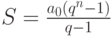 S=\frac{a_0(q^n-1)}{q-1}