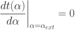 \left. \frac{dt(\alpha)}{d\alpha}\right|_{\alpha=\alpha_{ext}} =0