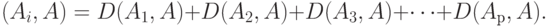 \sumD(A_i, A) = D(A_1, A) + D(A_2, A) + D(A_3, A) +\dots+ D(A_р, A).