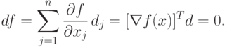 df = \sum_{j=1}^n \frac{\partial f}{\partial x_j} \, d_j = [\nabla f(x)]^T d =0.