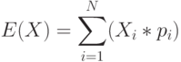 E(X) = \sum_{i=1}^N (X_i*p_i)