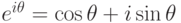 e^{i\theta}=\cos{\theta}+i\sin{\theta}