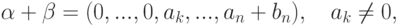 \alpha+\beta=(0,...,0,a_k,...,a_n+b_n),\quad a_k\neq 0,