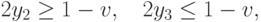 2 y_2 \ge 1 - v,\quad 2y_3 \le 1 -v,