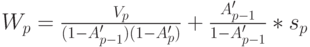 W_p=\frac{V_p}{(1-A_{p-1}')(1-A_p')}+\frac{A_{p-1}'}{1-A_{p-1}'}*s_p