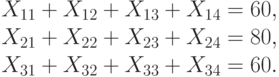 X_{11} + X_{12} + X_{13} + X_{14}   = 60 ,\\
X_{21}  + X_{22}  + X_{23}  + X_{24}   = 80 ,\\
X_{31}  + X_{32}  + X_{33}  + X_{34}   = 60.