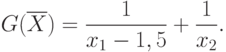 G(\overline{X}) = \frac{1}{x_1 - 1,5} + \frac{1}{x_2} .