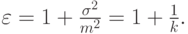 \varepsilon=1+\frac{\sigma^2}{m^2}=1+\frac 1k.