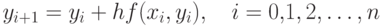 y_{i+1}=y_i+hf(x_i,y_i),  \quad i=0{,}1,2,\dotsc, n