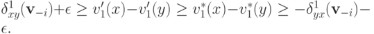 \delta^{1}_{xy}(\mathbf v_{-i}) + \epsilon \ge v^\prime_1(x) - v^\prime_1(y) \ge v^{*}_1(x) - v^{*}_1(y) \ge - \delta^{1}_{yx}(\mathbf v_{-i}) - \epsilon.