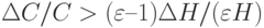 \Delta C/C > (\varepsilon – 1) \Delta H/(\varepsilon H)