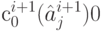 с_0^{i+1}(\hat a_j^{i+1})0