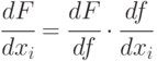 \cfrac{dF}{dx_i}=\cfrac{dF}{df}\cdot\cfrac{df}{dx_i}