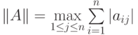 \|A\| = \max\limits_{1\le j \le n}\sum\limits_{i=1}^n{|a_{ij}|}