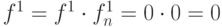 f^{1}= f^{1}\cdot f^{1}_n=0\cdot 0=0