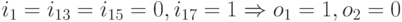 i_1=i_{13}=i_{15}=0, i_{17}=1\Rightarrow o_1=1, o_2=0