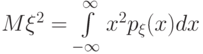 M\xi^2=\int\limits_{-\infty}^{\infty}x^2p_{\xi}(x)dx