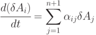 \cfrac{d(\delta A_i)}{dt}=\sum_{j=1}^{n+1}{\alpha_{ij}\delta A_j}